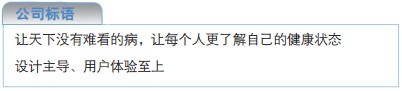 公司標語